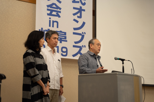 市民オンブズ全国大会in岐阜・2019に200人超_d0011701_22064171.jpg