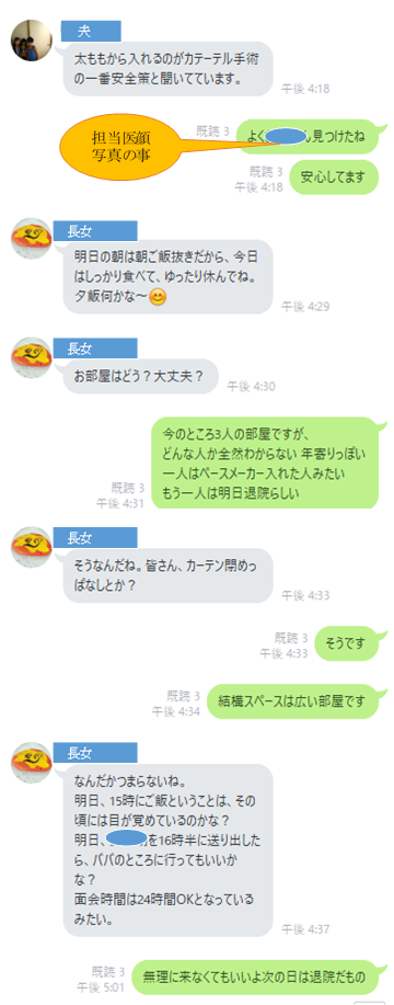 入院の記録_c0051105_11411541.png