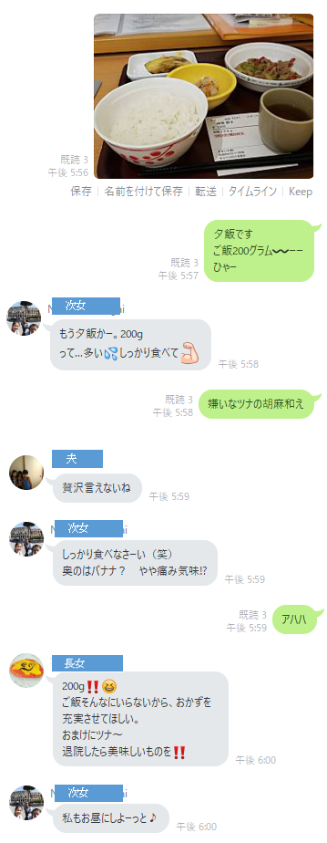 入院の記録_c0051105_11425854.png