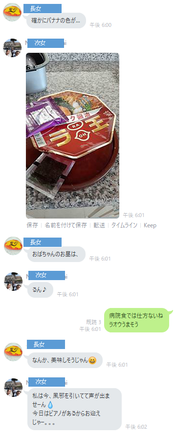 入院の記録_c0051105_11432689.png
