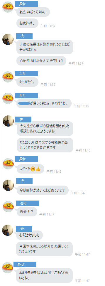入院の記録_c0051105_11542045.png