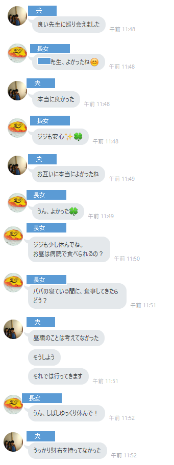 入院の記録_c0051105_11543040.png