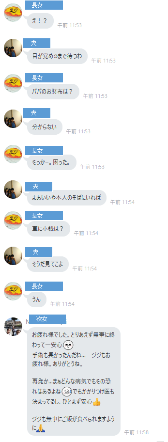 入院の記録_c0051105_11544197.png