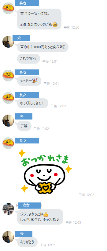 入院の記録_c0051105_11545412.png