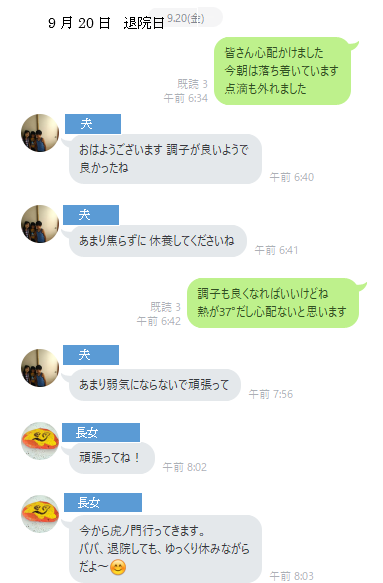 入院の記録_c0051105_11582318.png