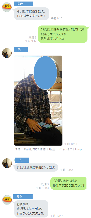 入院の記録_c0051105_11583229.png