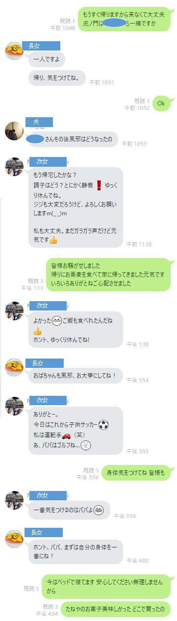 入院の記録_c0051105_11584138.png