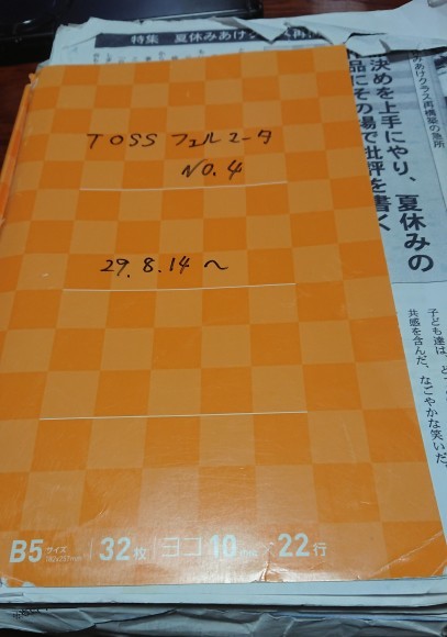 TOSSフェルマータ第156回例会_e0252129_16202671.jpg