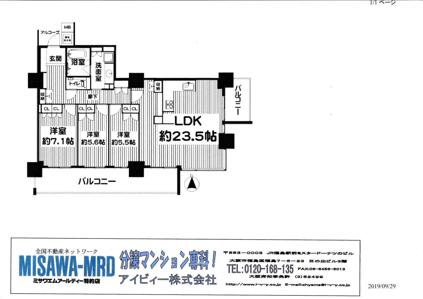 大阪福島タワー35階！97m2！リフォーム完了！販売開始！_b0121630_16013460.jpeg