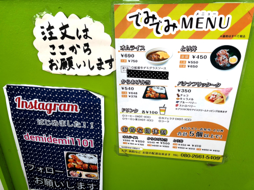でみでみ_e0292546_18400123.jpg