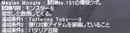 でゅーてさんのアルマス作成記録2 Tottering Toby_e0401547_18061380.png
