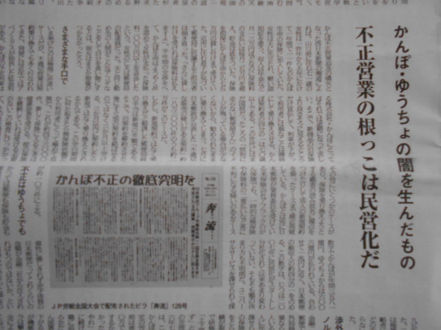 かんぽ ゆうちょの闇を生んだもの 不正の根っこは民営化だ 酔流亭日乗 かんぽ ゆうちょの闇を生んだもの 不正の根っこは民営化だ 酔流亭日乗