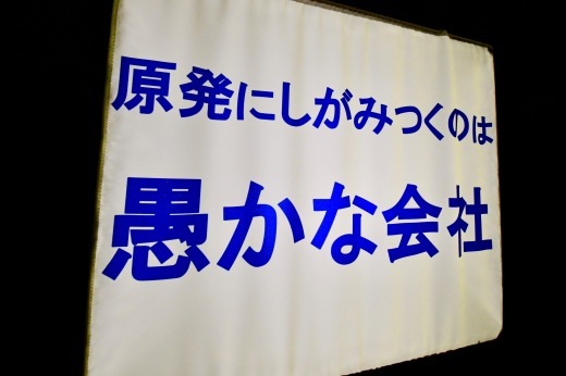377回目四電本社前再稼働反対抗議レポ 9月27日(金)高松 【 伊方原発を止める。私たちは止まらない。49】【汚れた原発マネー 四電にもありましたよね】_b0242956_17405812.jpeg