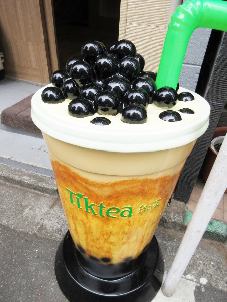 【大塚情報】Tik Tea(ティックティー)大塚店がオープン!_c0152767_20173114.jpg
