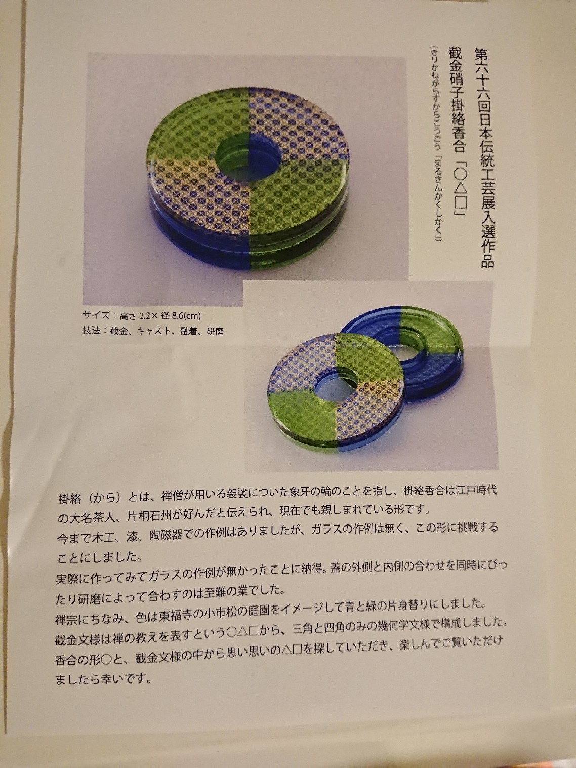 きり金ガラス Dragon S Blog きり金ガラス Dragon S Blog