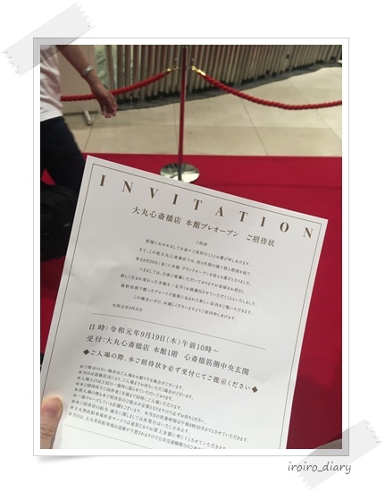 大丸心斎橋のプレオープン見学日記~Painduce parkなど~♪_e0206490_15184824.jpg