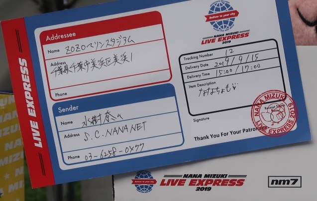 セトリ記載 水樹奈々 Live Express 千葉 Delivery 12 声優ライブ日記