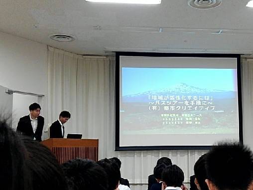 弊社のゼミの学生が発表しました。_d0005807_13115428.jpg