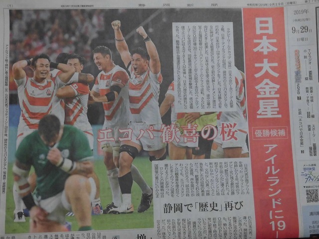 「もう奇跡とは言わせない!」 正々堂々の日本勝利に私は恥じ入るばかりです!_f0141310_06311345.jpg