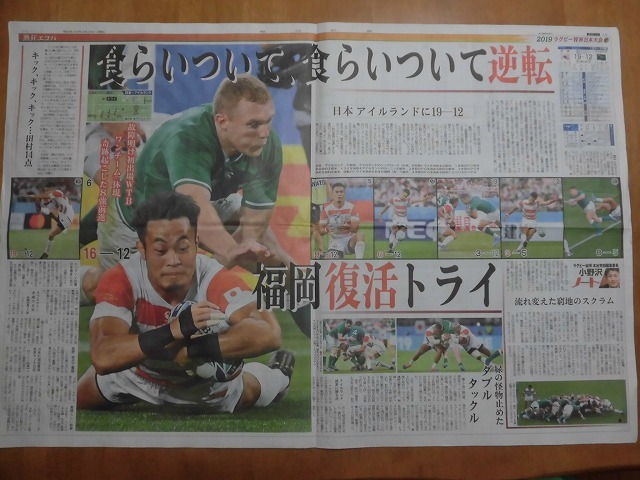 「もう奇跡とは言わせない!」 正々堂々の日本勝利に私は恥じ入るばかりです!_f0141310_06311923.jpg