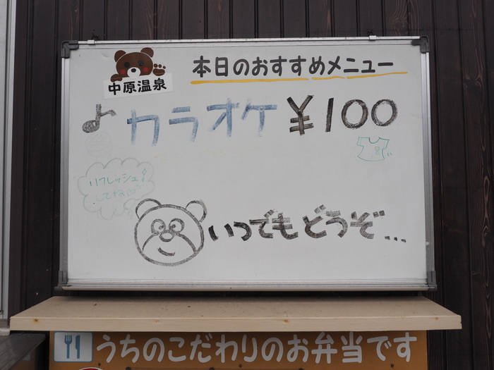 中原温泉_c0116915_00263964.jpg