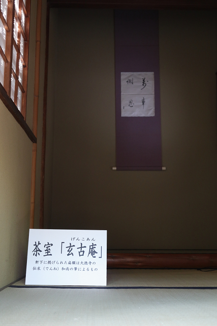 京の夏の旅2019 －旧湯本家住宅－_b0169330_73223100.jpg