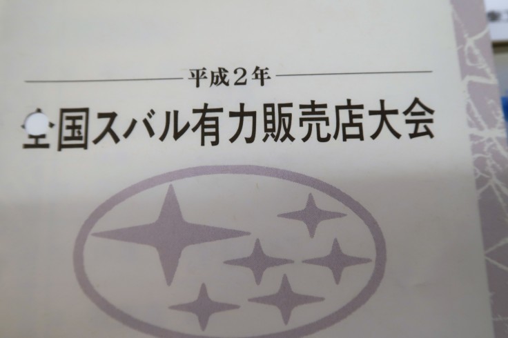 時代とともにWRXが変わる_f0076731_12522867.jpg