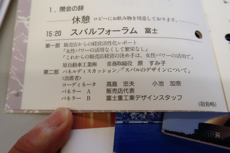 時代とともにWRXが変わる_f0076731_12532620.jpg