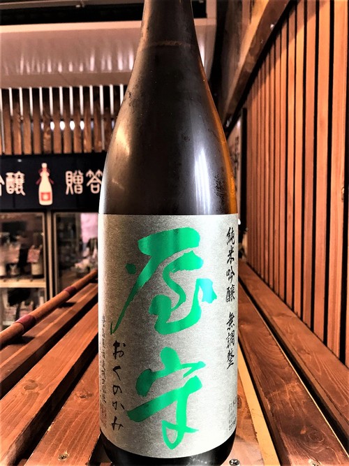 【日本酒】屋守 純米 無調整生詰 八反錦仕込み 蔵元低温貯蔵熟成ver 限定 30BY🆕_e0173738_1694164.jpg