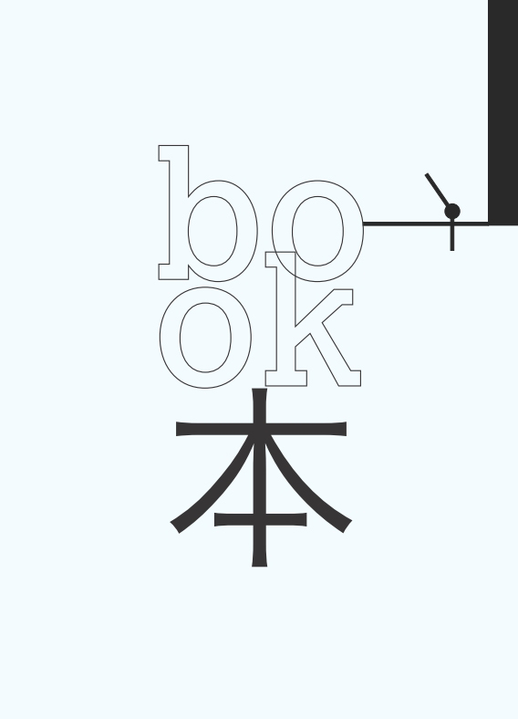 【特報】民泊型図書館会員募集！KAB Library and Residency_d0058440_9303952.jpg