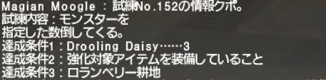 でゅーてさんのアルマス作成記録３ Drooling Daisy_e0401547_21463645.png