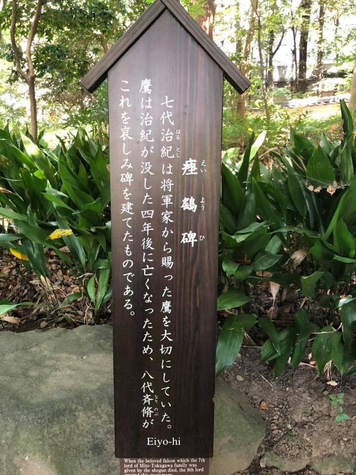 イベント【11月3日 小石川後楽園 瘞鷂碑建立200年記念行事 (鷹の舞)】_c0132048_11344647.jpeg