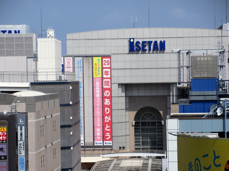 一度も行く機会のないまま今日閉店の伊勢丹相模原店 お散歩アルバム 賑やかな夏に