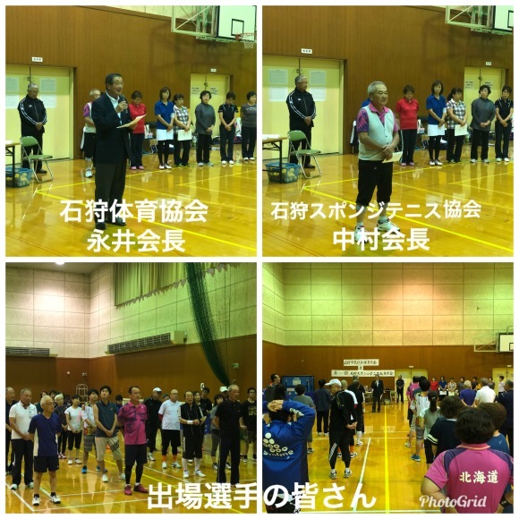 大吟醸純米酒桃川王松 ごっちゃんです 出逢いを求めて 石狩スポンジテニス