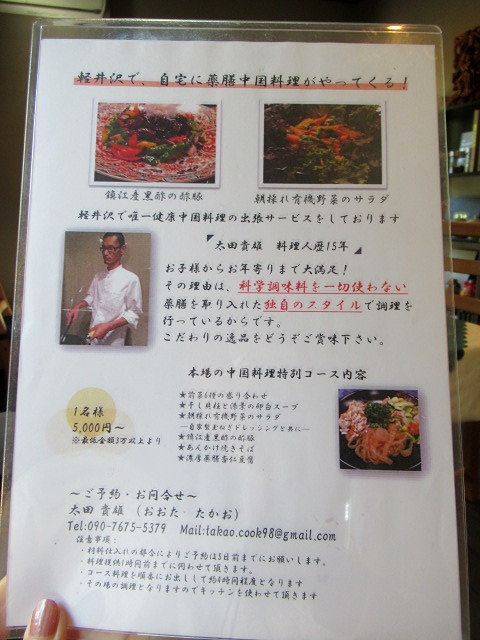 Asian Table Mong Cai アジアンテーブル モンカイ 薬膳中華がベースのアジアン朝食 ぴきょログ 軽井沢でぐーたら生活