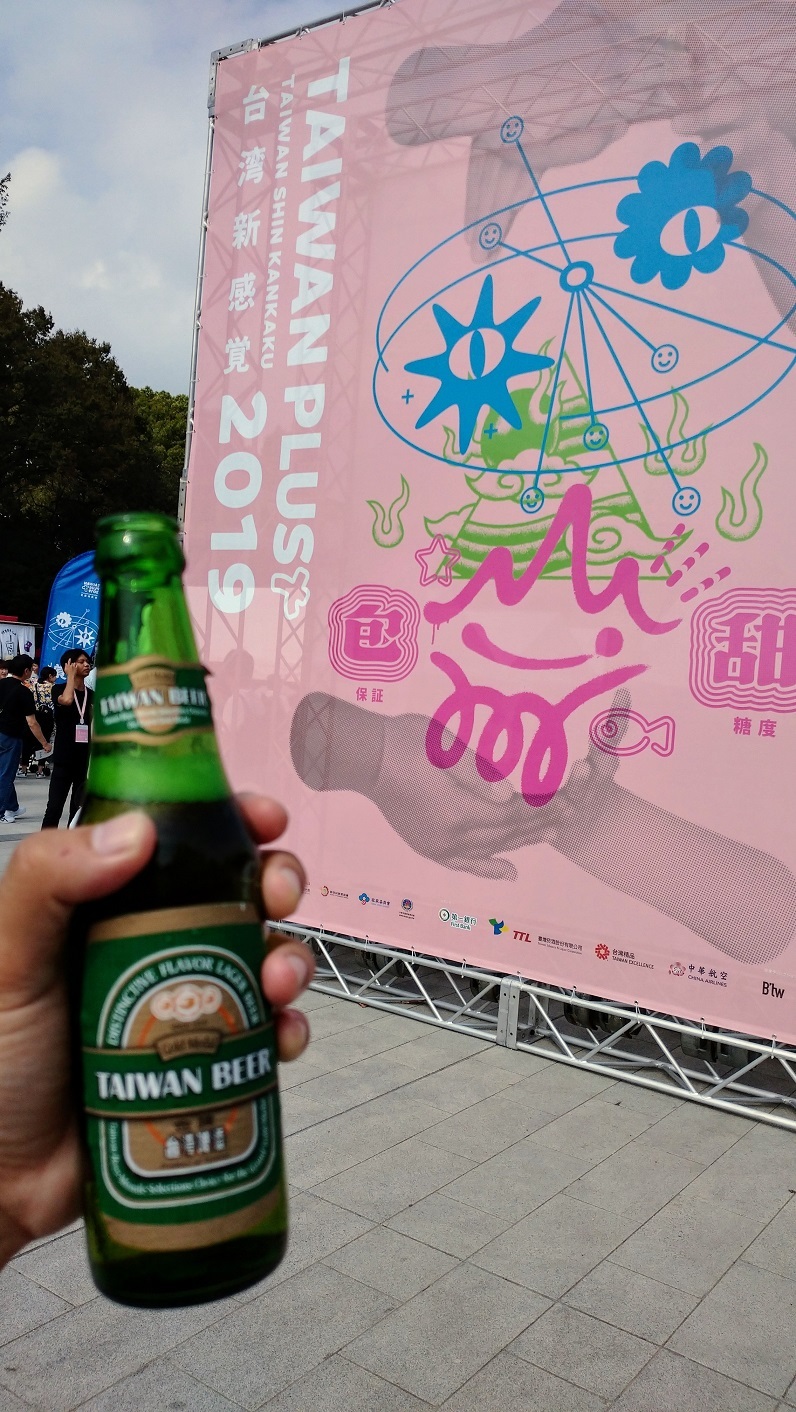 TAIWAN PLUS 台湾新感覚@上野恩賜公園にて宇宙人(Cosmos People)、雷擎(レイチン)、DSPSを視、青マンゴーやマンゴーアイスコーヒーを食す_c0002171_06120265.jpg