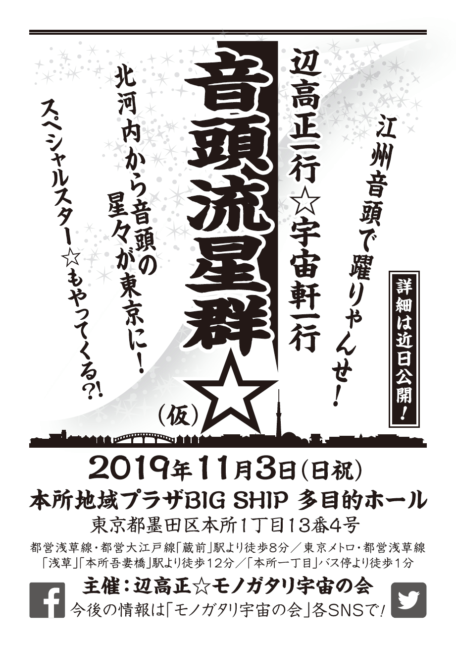 バオバブで盆踊り_e0303005_03352151.png