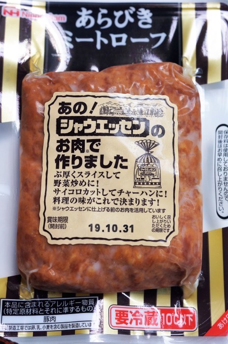 ■【シャウエッセンあらびきミートローフ と栗と南瓜で煮付けた　お・も・て・な・し・ 　洋風煮物】相性抜群！！絶品です♪_b0033423_23391322.jpg