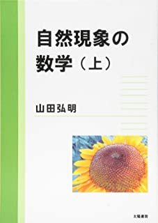 新タイプの医療系物理の教科書ご紹介!:山田弘明博士、グッジョブ!_a0386130_09334990.jpg
