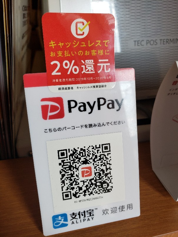 増税にまつわるエトセトラ_e0345835_17192336.jpg