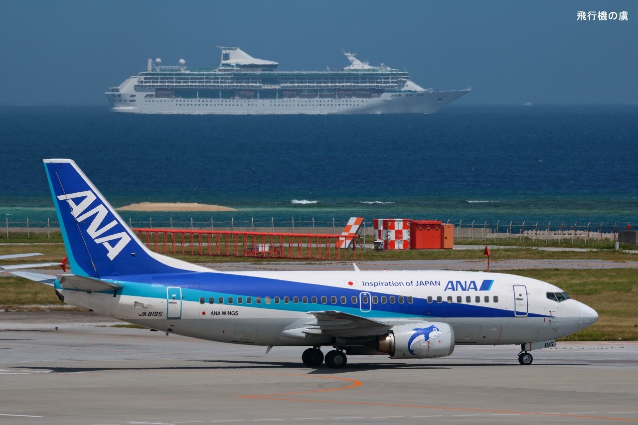 豪華客船と B737 ANAウイングス (EH)_b0313338_01552555.jpg