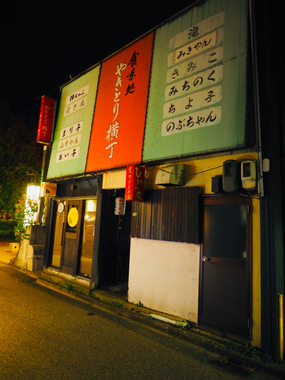 金沢 やきとり横丁 悦楽番外地