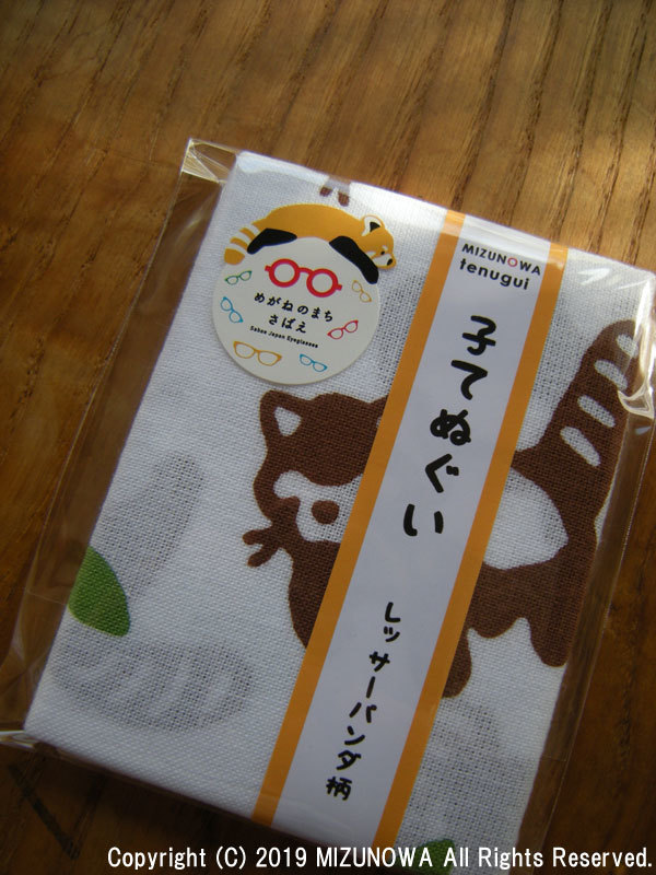 新発売!レッサ―パンダ柄の子てぬぐい_d0255366_18242975.jpg