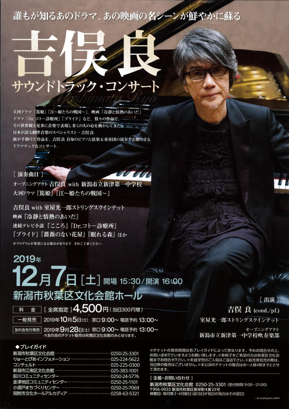 10月1日現在での取り扱いチケットのご紹介。_e0046190_17041587.jpg