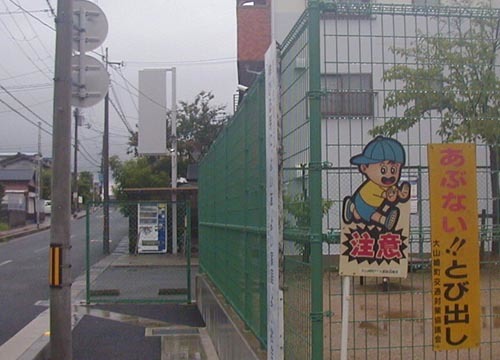 ●飛び出しボーヤ、その57_d0053294_17513832.jpg