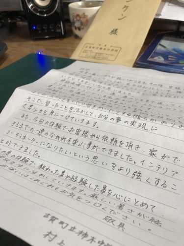 お礼の手紙が届いた。_d0087595_15350638.jpeg
