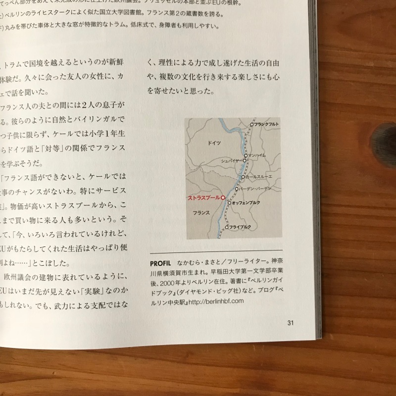 ［WORKS］旅するドイツ語　10月_c0141005_09170098.jpg