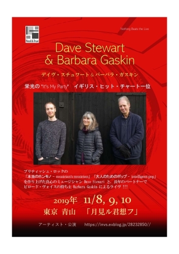 Dave Stewart & Barbara Gaskin (デイヴ・スチュワート & バーバラ・ガスキン)2019 チケット_e0081206_15274843.jpg