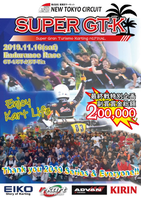 感謝 Super Gt K最終戦のお話 新東京フォトブログ 感謝 Super Gt K最終戦のお話 新東京フォトブログ