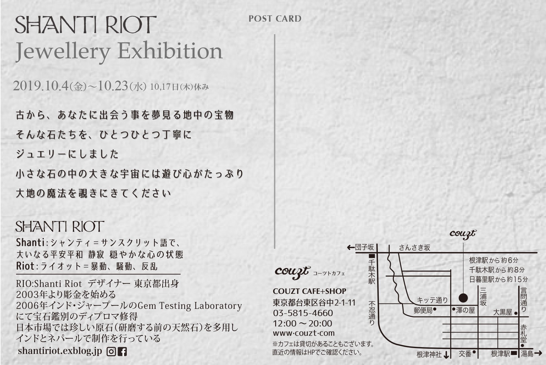 Shanti Riotジュエリー展　＠コーツトカフェ（東京・谷中）/　仏師による仏像彫り教室もやるよ。_d0132132_15521105.jpg